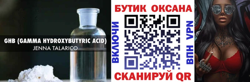 закладки  Шали  БУТИРАТ бутандиол 