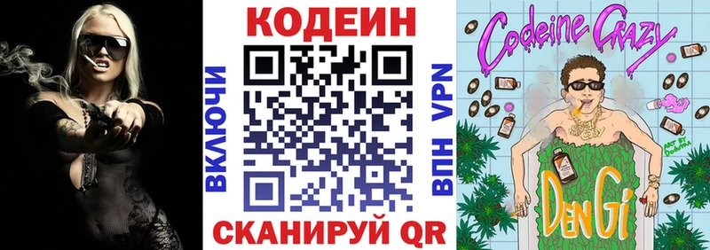 Кодеиновый сироп Lean Purple Drank  дарк нет какой сайт  Шали 
