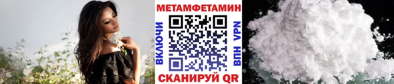 МЕТАМФЕТАМИН кристалл  Шали 